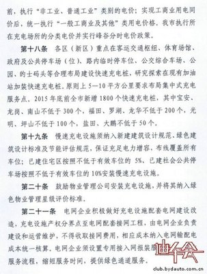 喜大普奔！深圳新能源再發(fā)大禮包 萬元電費(fèi)補(bǔ)貼、多項(xiàng)費(fèi)用減免震裂秦車主